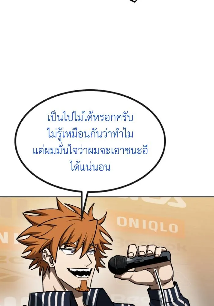 ราชาแห่งอ็อกทากอน ตอนที่ 99 รูปที่ 49