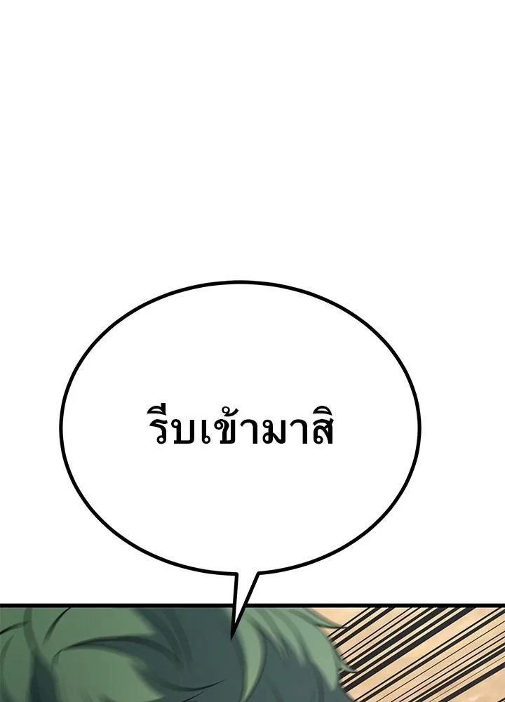 ราชาลานประลอง ตอนที่ 11 รูปที่ 74