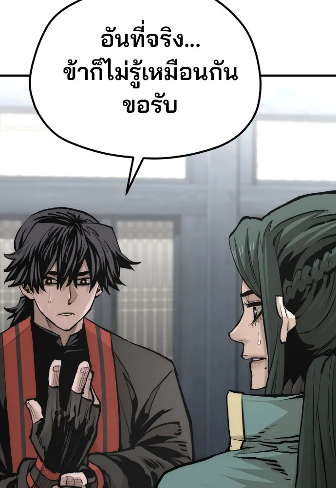 เส้นทางสู่เทพมาร ตอนที่ 120 รูปที่ 133