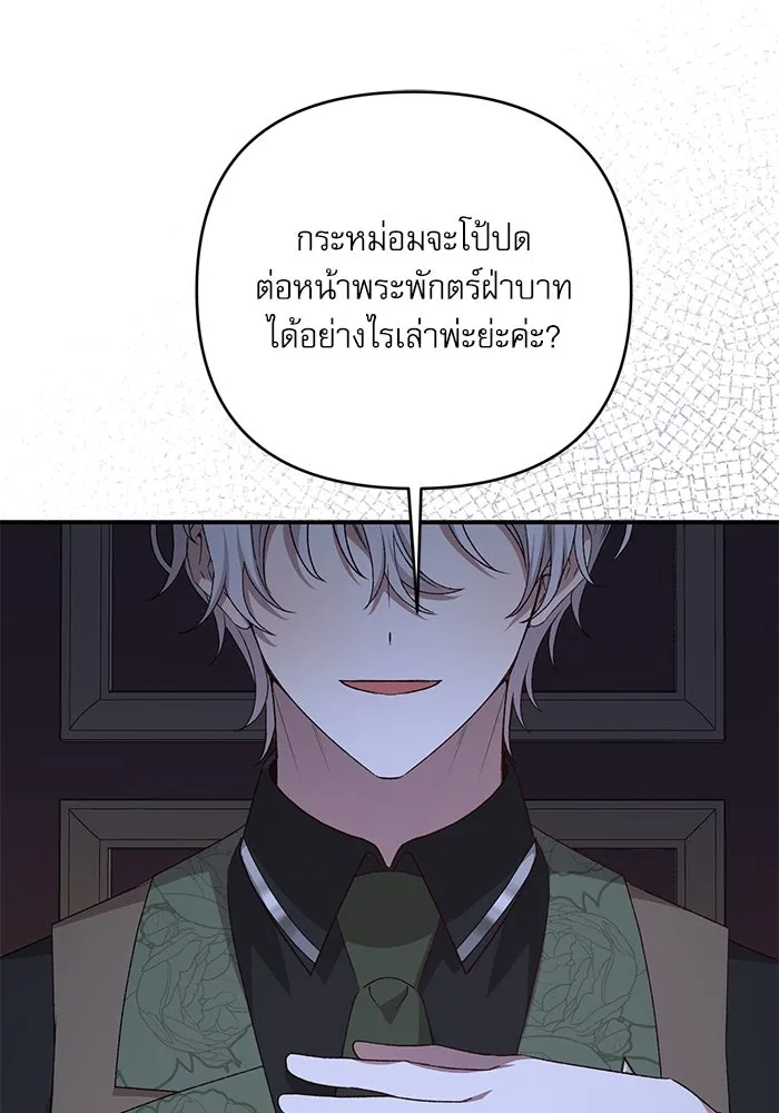 เกิดใหม่คราวนี้ ขอเป็นคนดีดูสักครั้ง ตอนที่ 65 รูปที่ 56