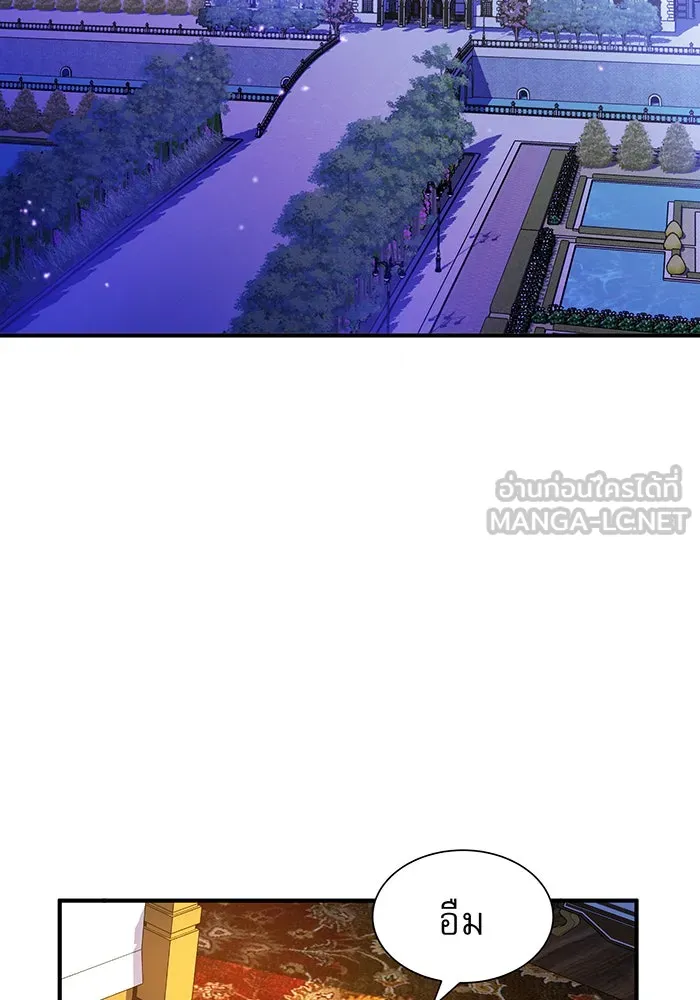 จอมเวทเกิดใหม่ในรอบ 66666 ปี ตอนที่ 21 รูปที่ 72