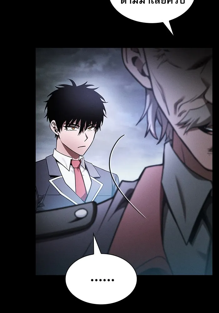 นักดาบอัจฉริยะจากอะคาเดมี ตอนที่ 29 รูปที่ 11