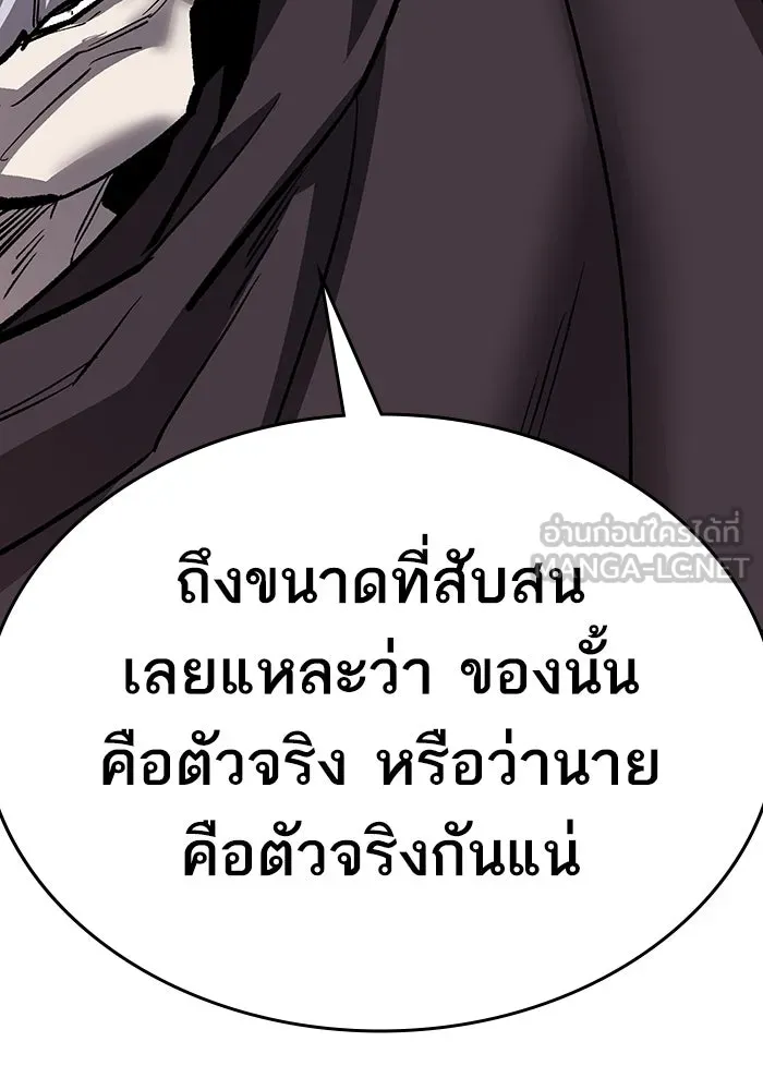 ยอดคนเลเวลทะลุ ตอนที่ 58 ปัญหาเชาว์ (5) รูปที่ 6