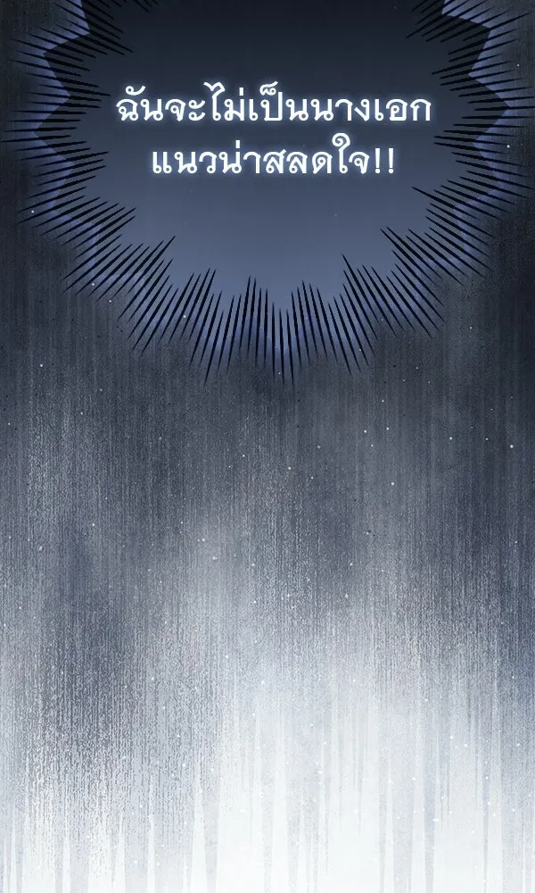 นางเอกนอกบท ตอนที่ 1 รูปที่ 103