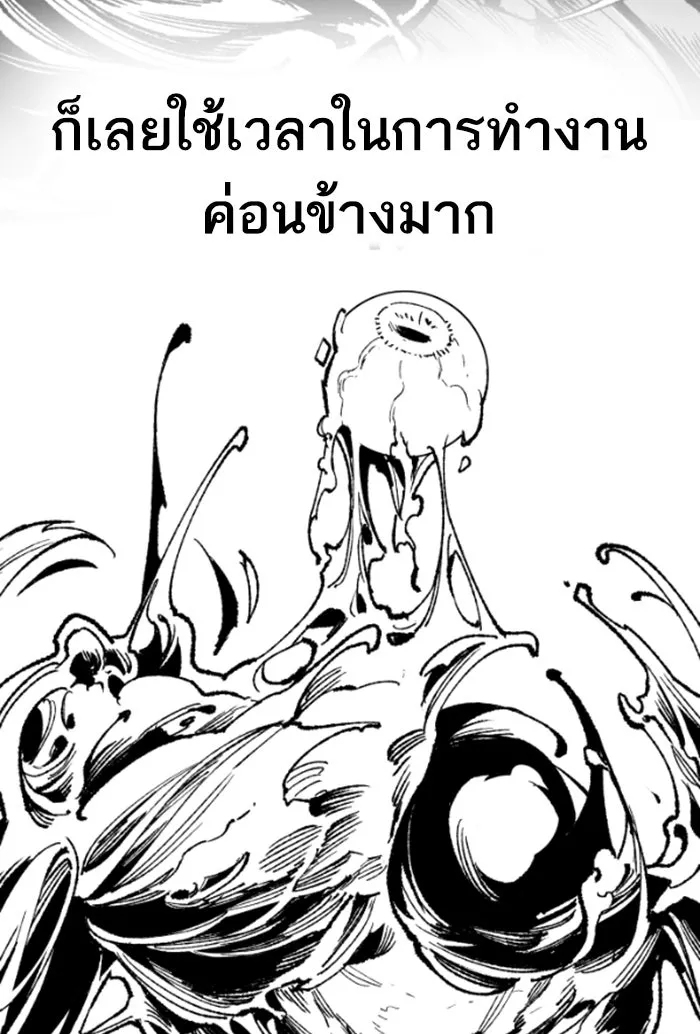 ยอดคนเลเวลทะลุ ตอนที่ 80 การ์ตูนรีวิวจบซีซัน 1 รูปที่ 44