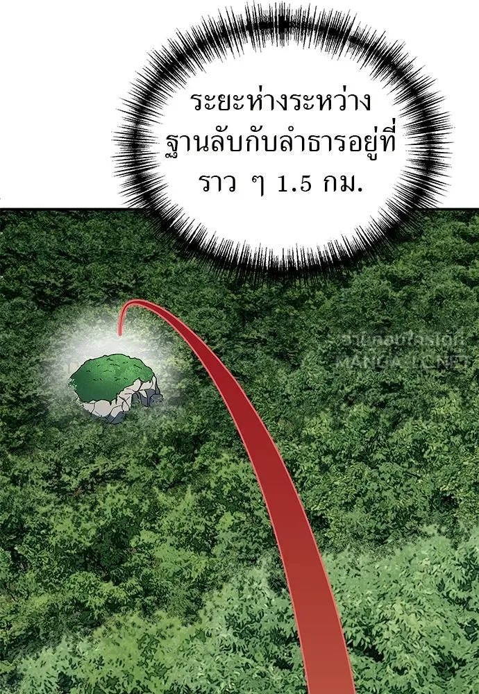 ผู้เชี่ยวชาญวันสิ้นโลก ตอนที่ 8 รูปที่ 75