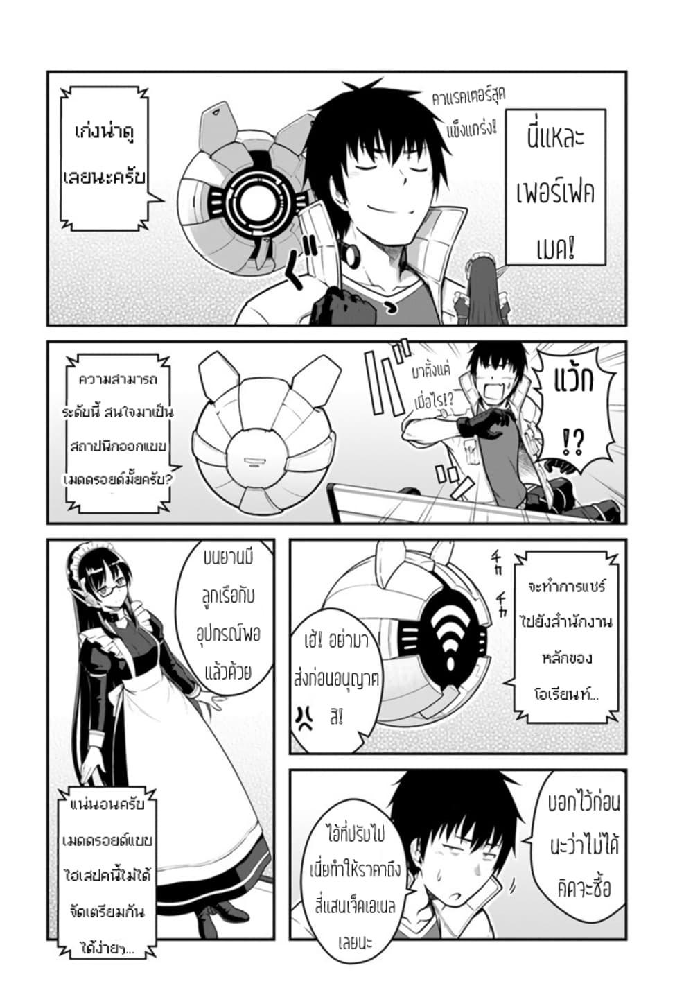 Manga-lc-com อ่านมังงะ อ่านการ์ตูน ออนไลน์ ฟรี Mezametara saikyou soubi to uchuusen-mochi datta no de, ikkodate mezashite youhei toshite jiyuu ni ikitai ตอนที่ 1 2 3 4 5 6 7 8 9 10 11 12 13 14 ฟรี ไม่มีโฆษณา Manga-lc - อ่าน มังงะ อ่าน การ์ตูน ออนไลน์ อ่านมังงะ ฟรี