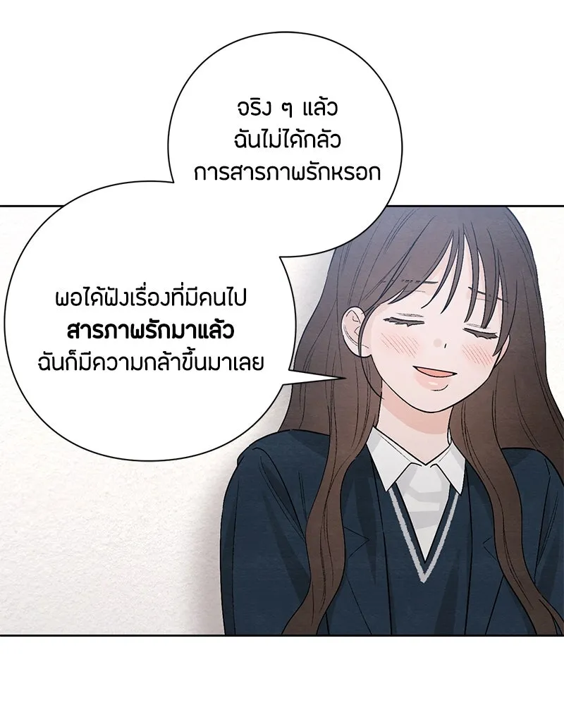 เป็นวัยรุ่นมันเหนื่อย ตอนที่ 21 รูปที่ 83