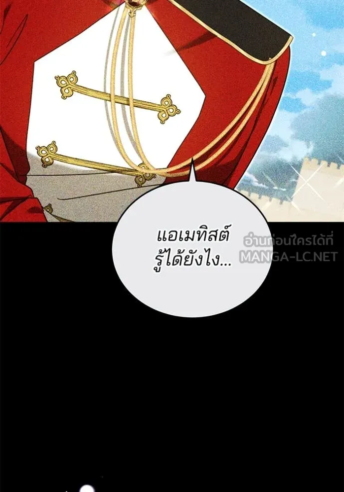 เจ้าสาวอัคนีดำ ตอนที่ 97 รูปที่ 42