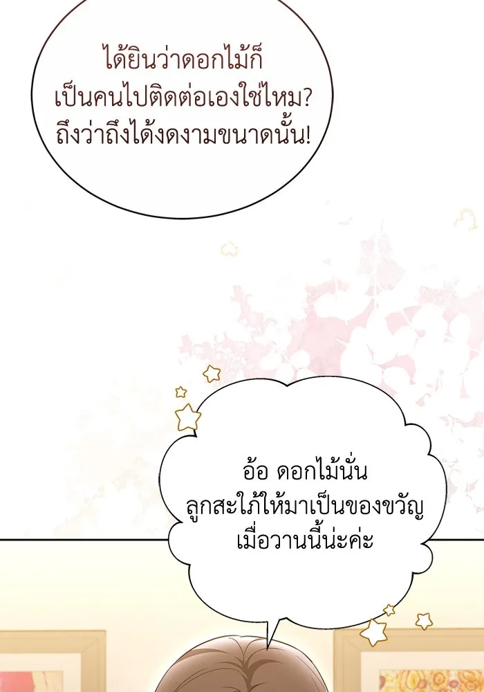 ละลายรักให้ล้นใจ ตอนที่ 51 รูปที่ 67