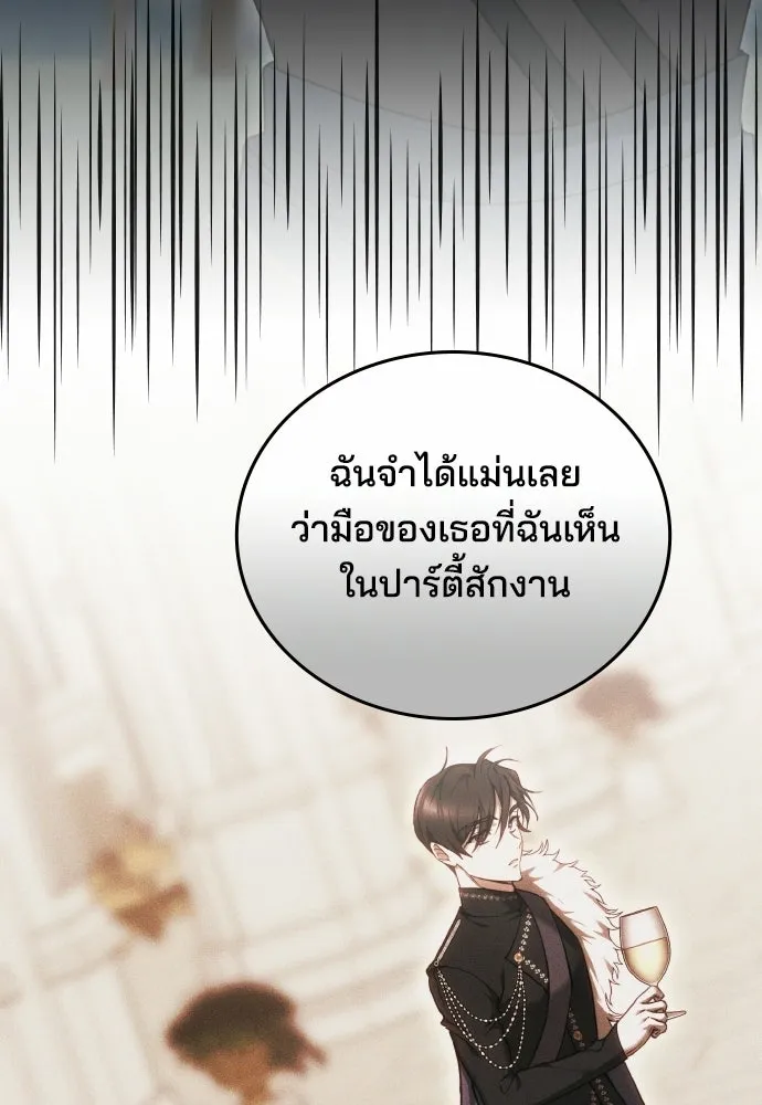 เหตุผลที่นางร้ายจับดาบ ตอนที่ 9 รูปที่ 17