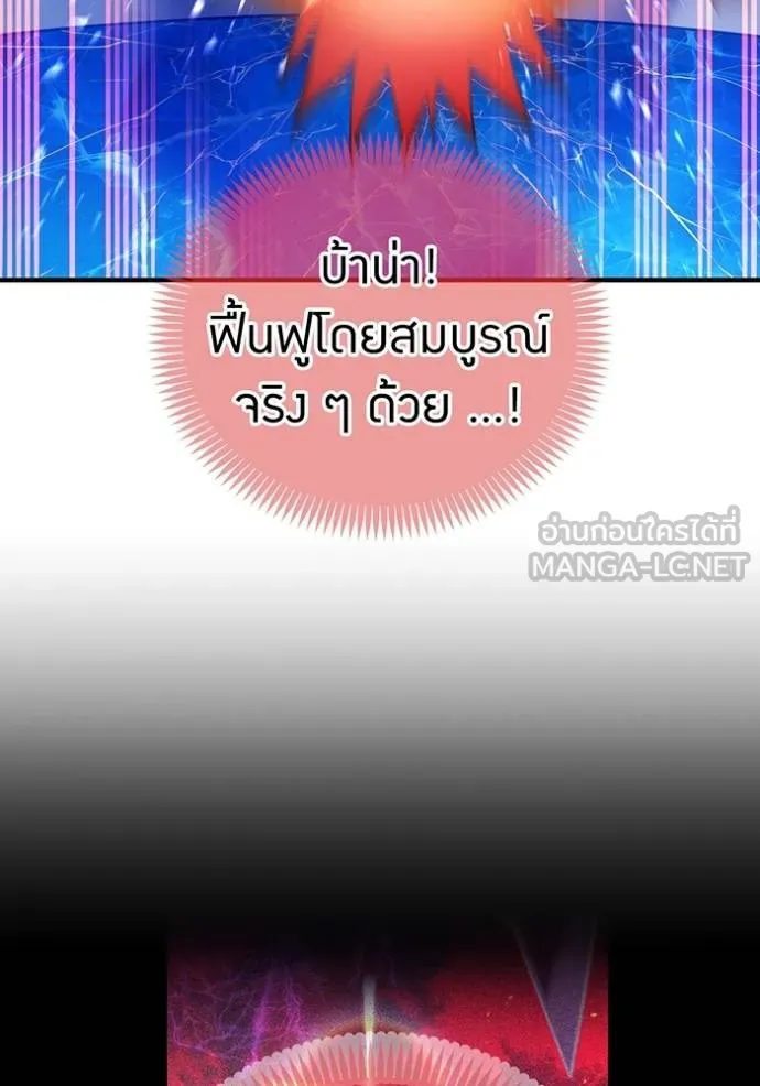 ฮันเตอร์สกิลโกง ตอนที่ 23 รูปที่ 136