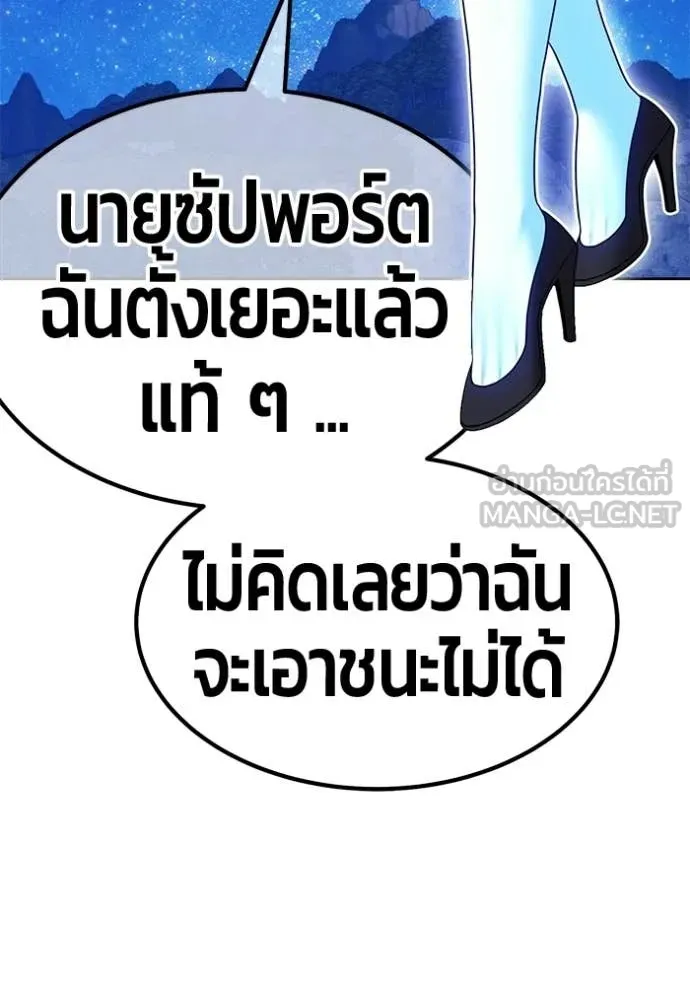 +99 ท่อนไม้ ตอนที่ 194 รูปที่ 158