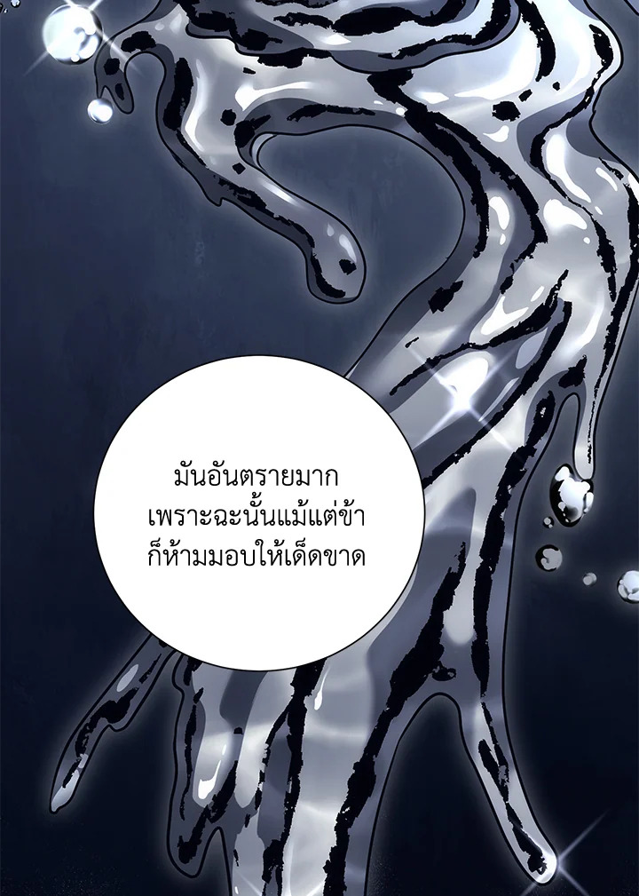 พลทหารโครงกระดูกผู้ม ตอนที่ 157 รูปที่ 83