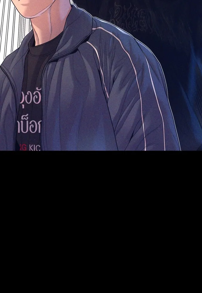 อาชญากรวัยเยาว์ ตอนที่ 73 ไพ่ใบที่สอง รูปที่ 149