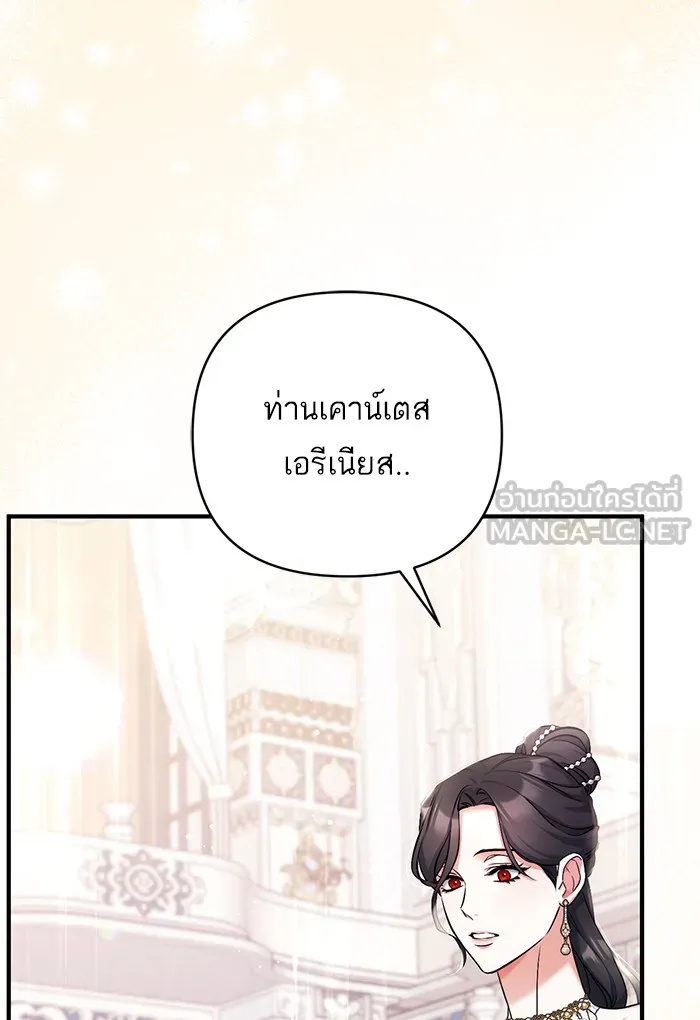 แด่ตัวละครโปรดที่ถูกทิ้ง ตอนที่ 32 รูปที่ 81