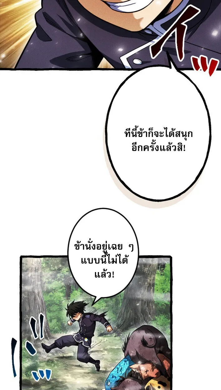 Return of the First Patriarch_ The Strongest Reincarnates into His Descendant 1000 Years Later การกล_บมาของบรรพชนร_นแรก_ จอมย_ทธ_ผ_แข_งแกร_งท_ส_ดกล_บชาต_มาเก_ดเป_นทายาทในอ_กพ_นป_ต_อมา ตอนที่ ตอนที่ 14 รูปที่ 11