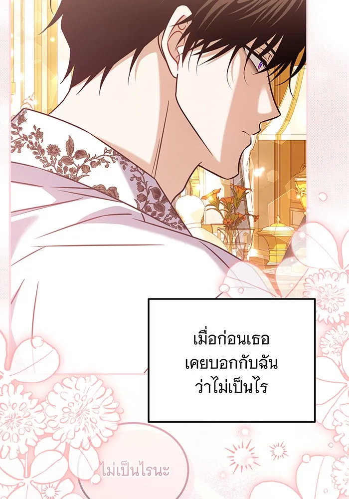 เปลี่ยนบทร้ายให้เป็นบทรัก ตอนที่ 33 รูปที่ 11