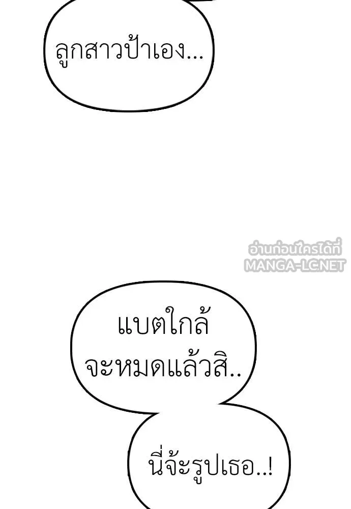 ผู้กล้าฝ่า ตอนที่ 28 รูปที่ 71