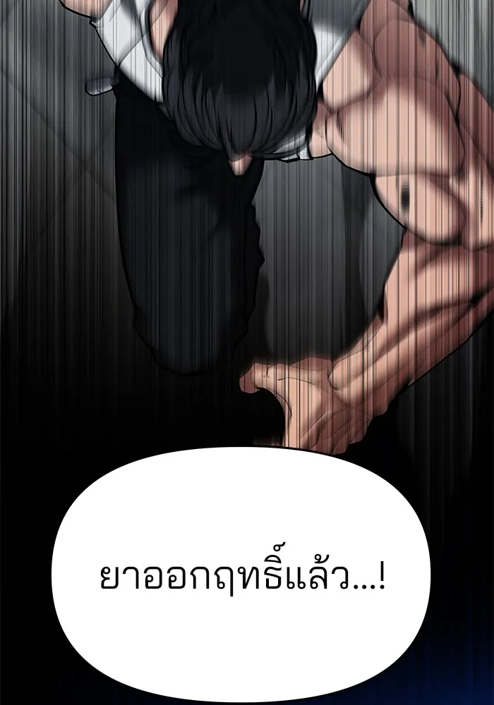 เลวฟาดเลว ตอนที่ 81 รูปที่ 92