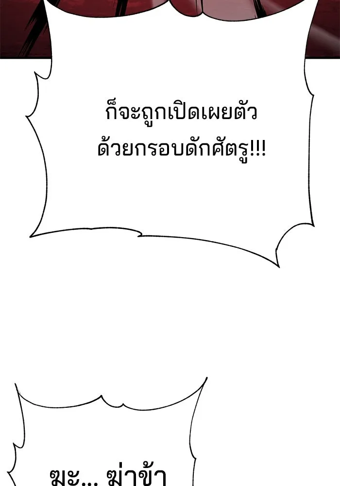 คุณปู่จอมยุทธกับหลานสาวสุดแกร่ง ตอนที่ 74 รูปที่ 106