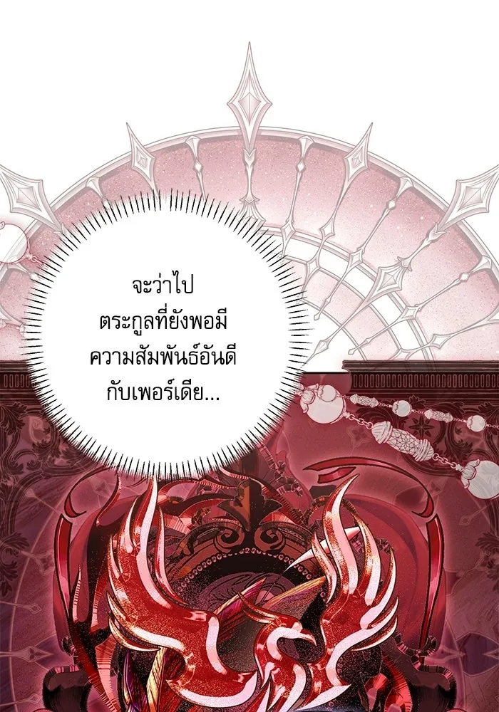 ครอบครัวตัวร้ายปล่อยฉันไปเถอะ ตอนที่ 65 รูปที่ 8