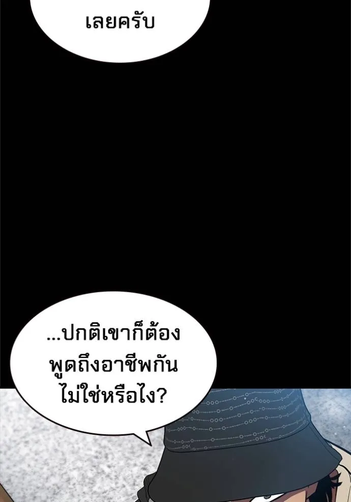 มหาสงครามคนแกร่ง ตอนที่ 16 รูปที่ 59