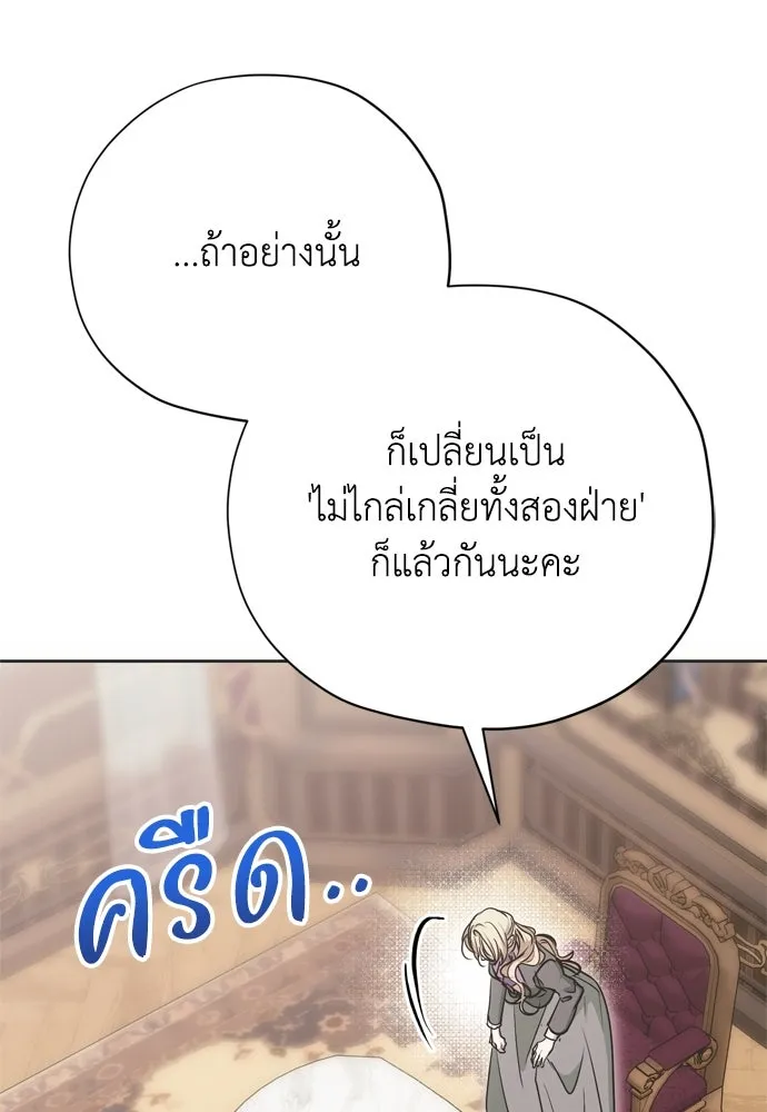 คมเขี้ยวชำระแค้น ตอนที่ 22 รูปที่ 7