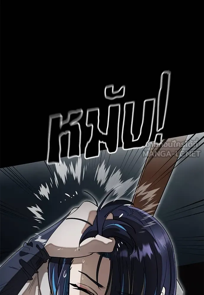 ยมราชลงทัณฑ์ ตอนที่ 90 รูปที่ 32