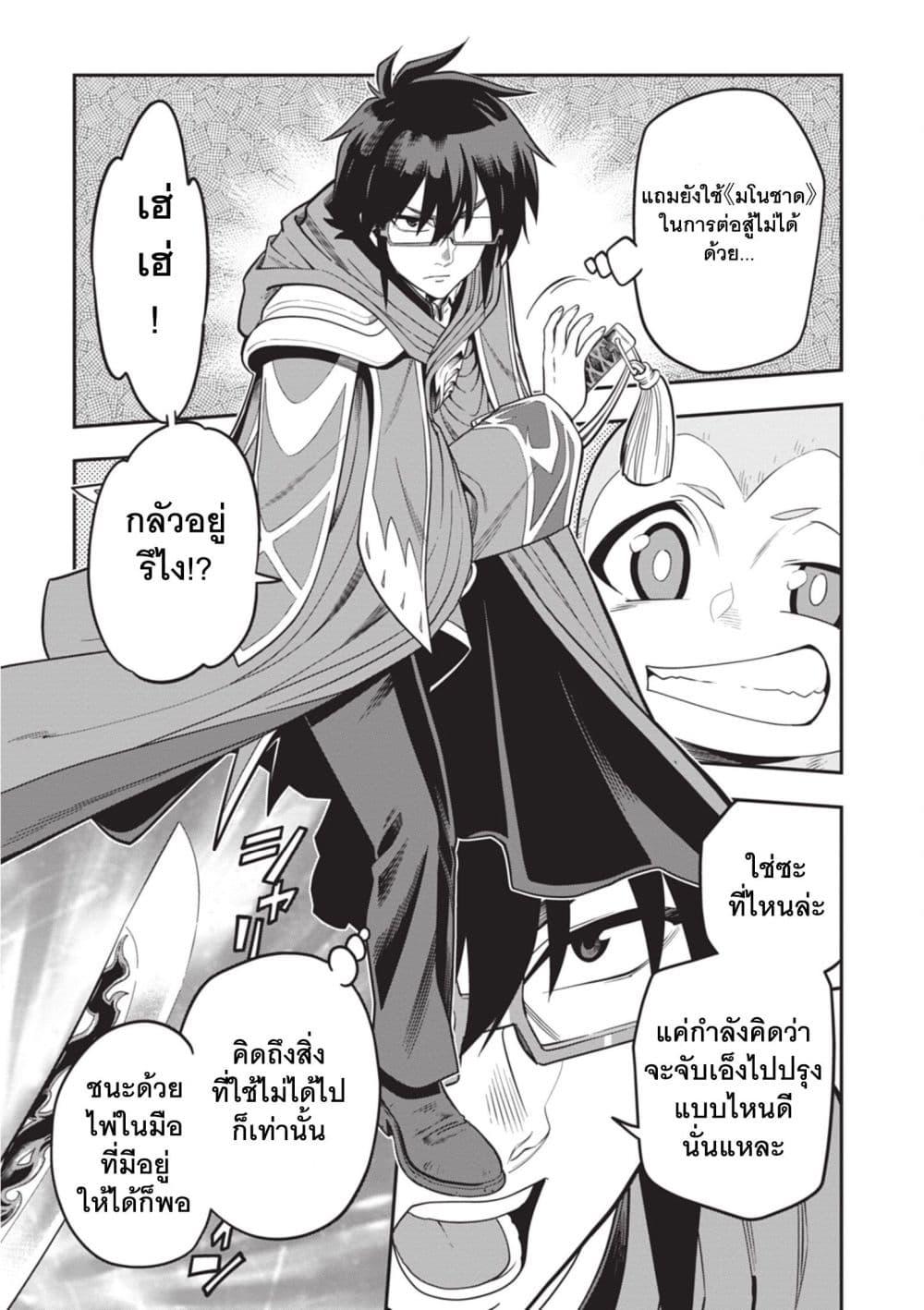 Manga-lc-com อ่านมังงะ อ่านการ์ตูน ออนไลน์ ฟรี Konjiki no Moji Tsukai – Yuusha Yonin ni Makikomareta Unique Cheat ตอนที่ 1 2 3 4 5 6 7 8 9 10 11 12 13 14 ฟรี ไม่มีโฆษณา Manga-lc - อ่าน มังงะ อ่าน การ์ตูน ออนไลน์ อ่านมังงะ ฟรี