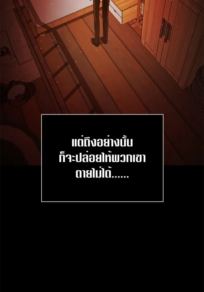 ชิงชีวิตพลิกลิขิตชะตา ตอนที่ 109. ผลตอบแทนสูง ย่อมมีความเสี่ยง รูปที่ 11