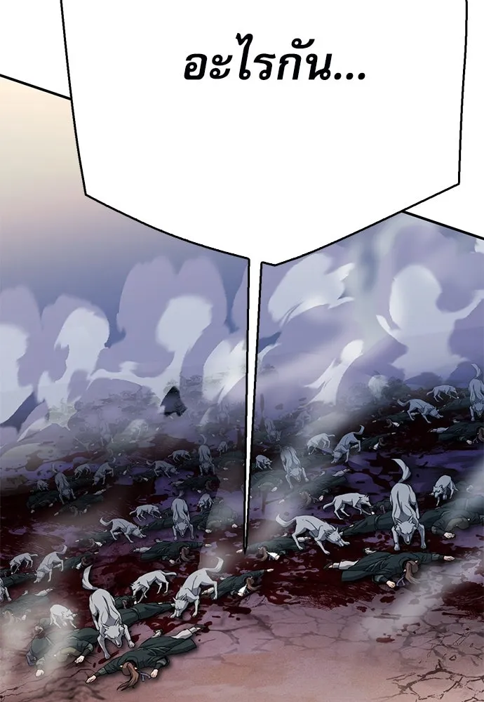 ดรูอิดแห่งสถานีโซล ตอนที่ 125 รูปที่ 122