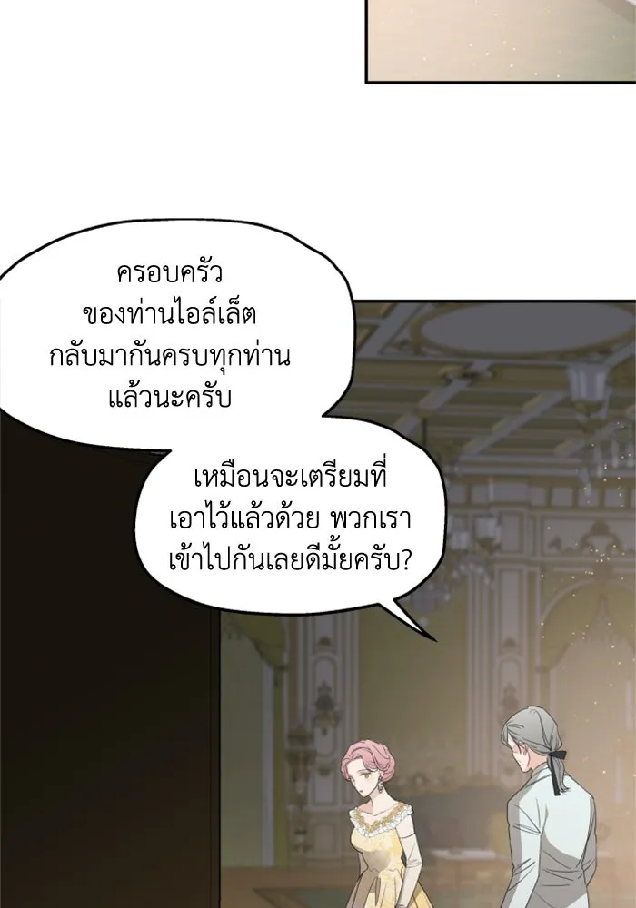 ครอบครัวสามีเห็นทีจะคลั่งรัก ตอนที่ 35 รูปที่ 64