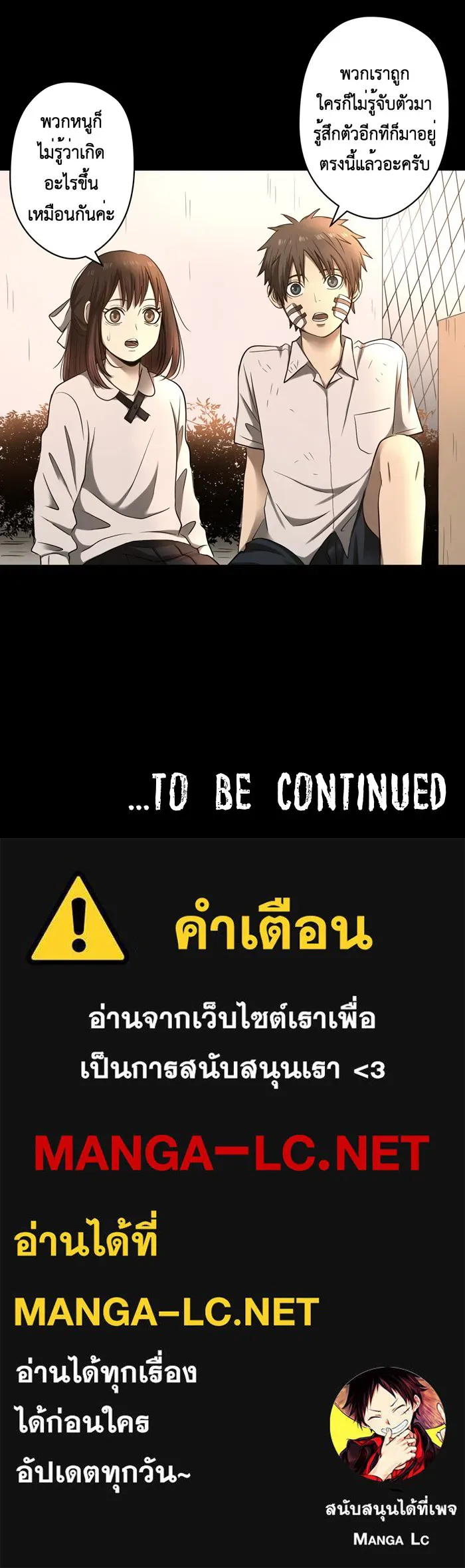 Hunter Game ตอนที่ 35  special game 3 - my hero (8 - รูปที่ 35