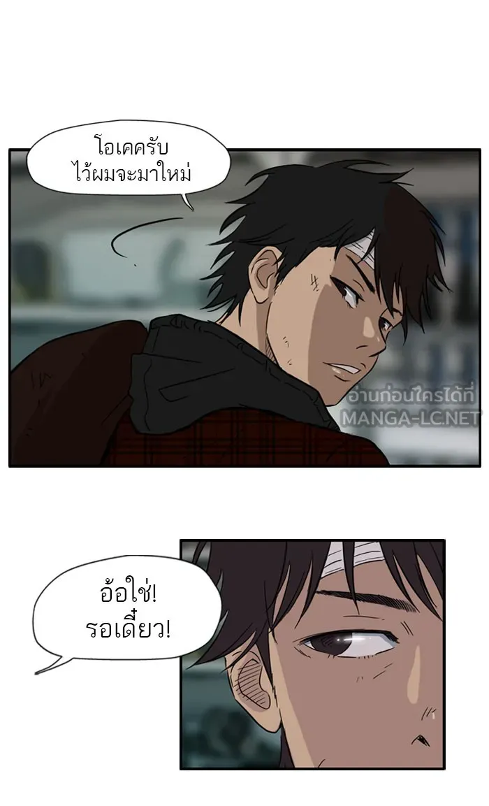 ปั่นสู้ฝันbrWind Breaker ตอนที่ 25 รูปที่ 42