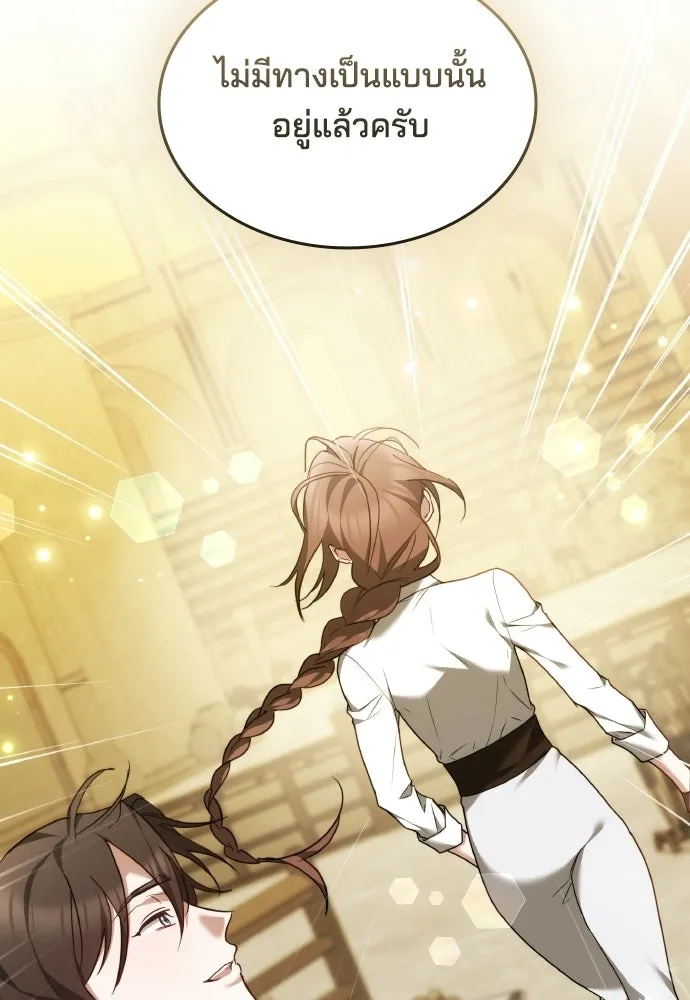 เหตุผลที่นางร้ายจับดาบ ตอนที่ 13 รูปที่ 122