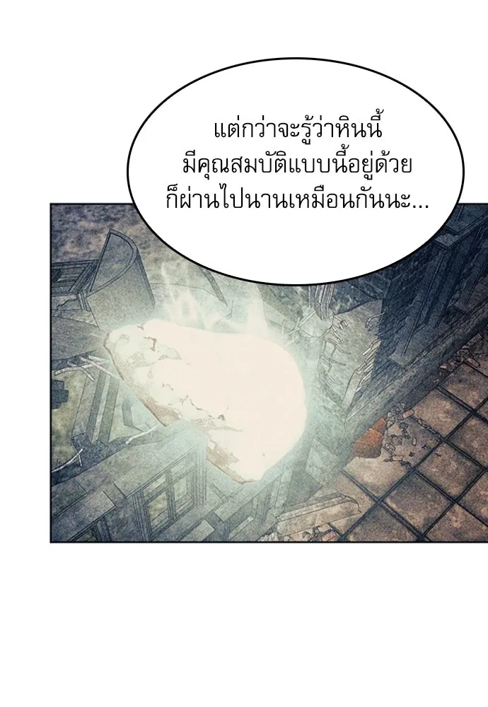 ดรูอิดแห่งสถานีโซล ตอนที่ 63 รูปที่ 56