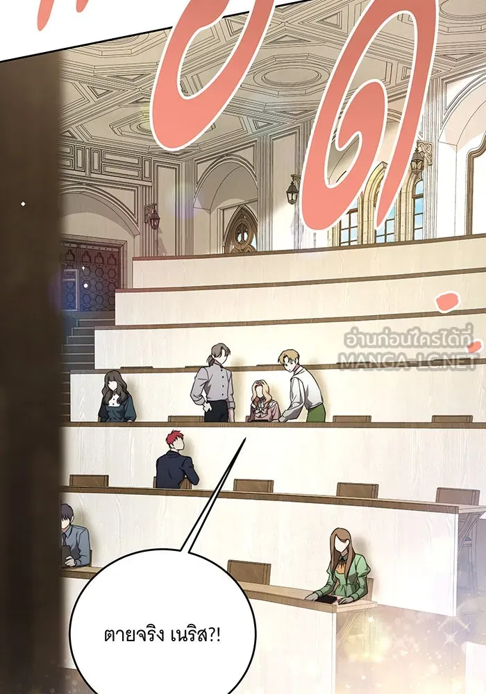 ทุกอย่างที่เสียไป ฉันขอทวงคืน ตอนที่ 6 รูปที่ 69