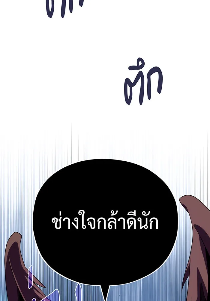 จอมเวทเกิดใหม่ในรอบ 66666 ปี ตอนที่ 119 รูปที่ 86