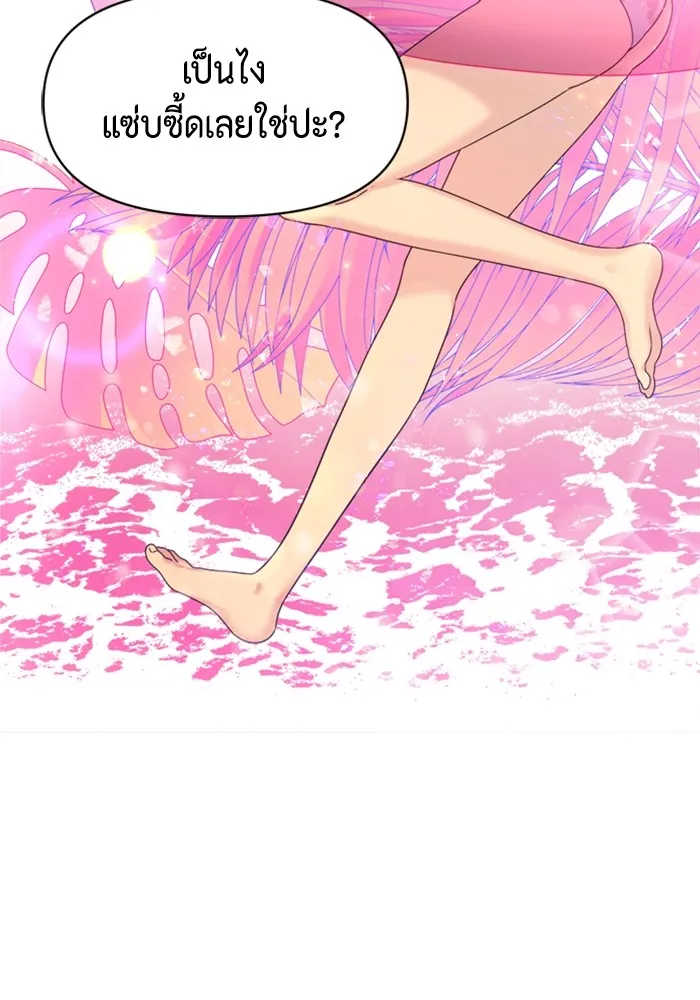 Couple Breaker ตอนที่ 39 รูปที่ 73