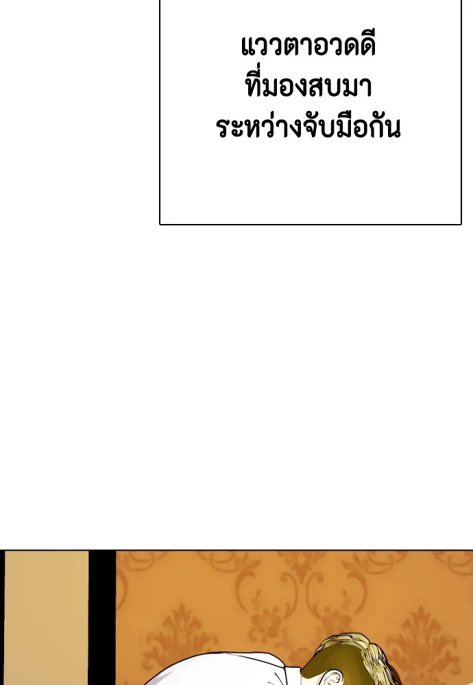 หมาหัวเน่าเก๋าเกินไป ตอนที่ 79 รูปที่ 155