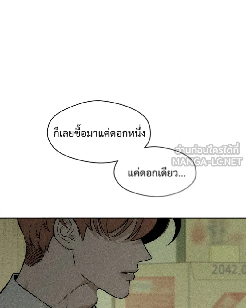 บุปผารุ่มราคะ ตอนที่ 11 รูปที่ 108