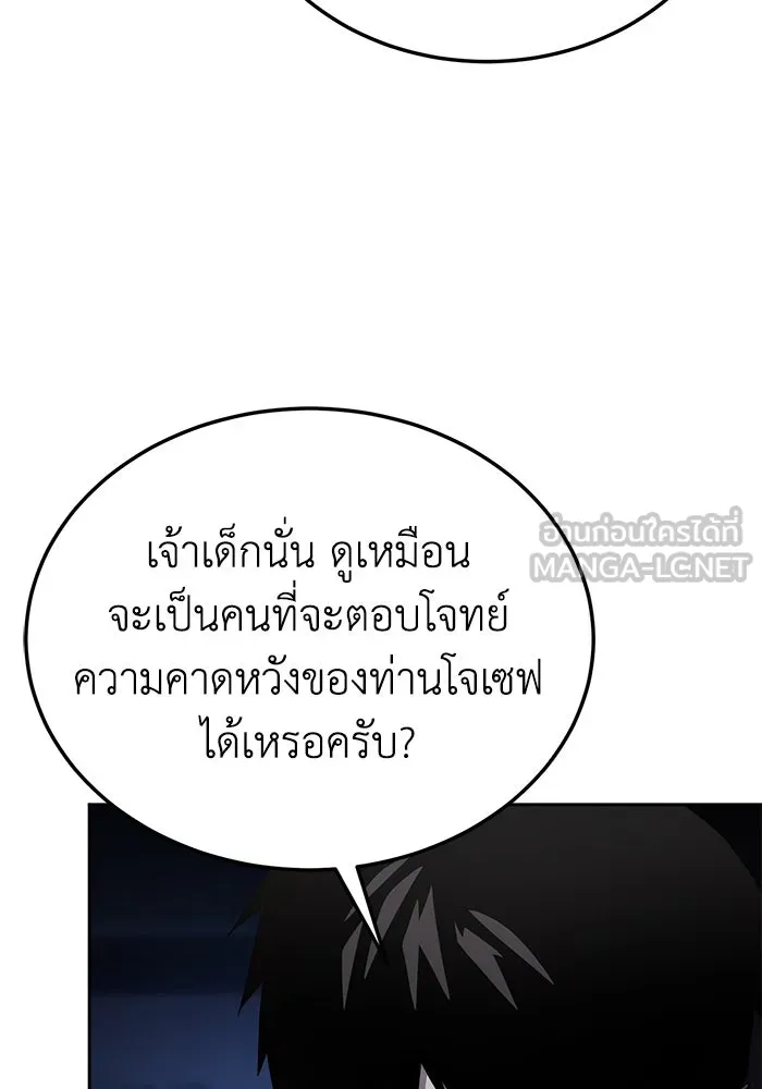 ยอดนักดาบผู้โอบอุ้มดารา ตอนที่ 14 รูปที่ 51
