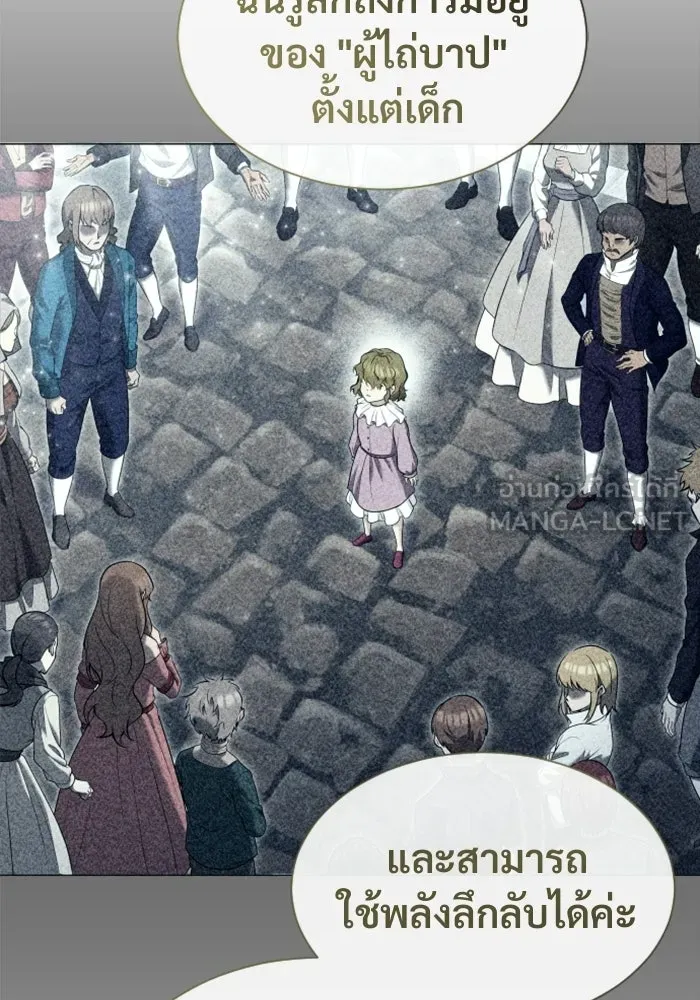 อูเร็ค มาซิโน่ ตอนที่ 35 การทดสอบสุดท้าย 1 รูปที่ 111