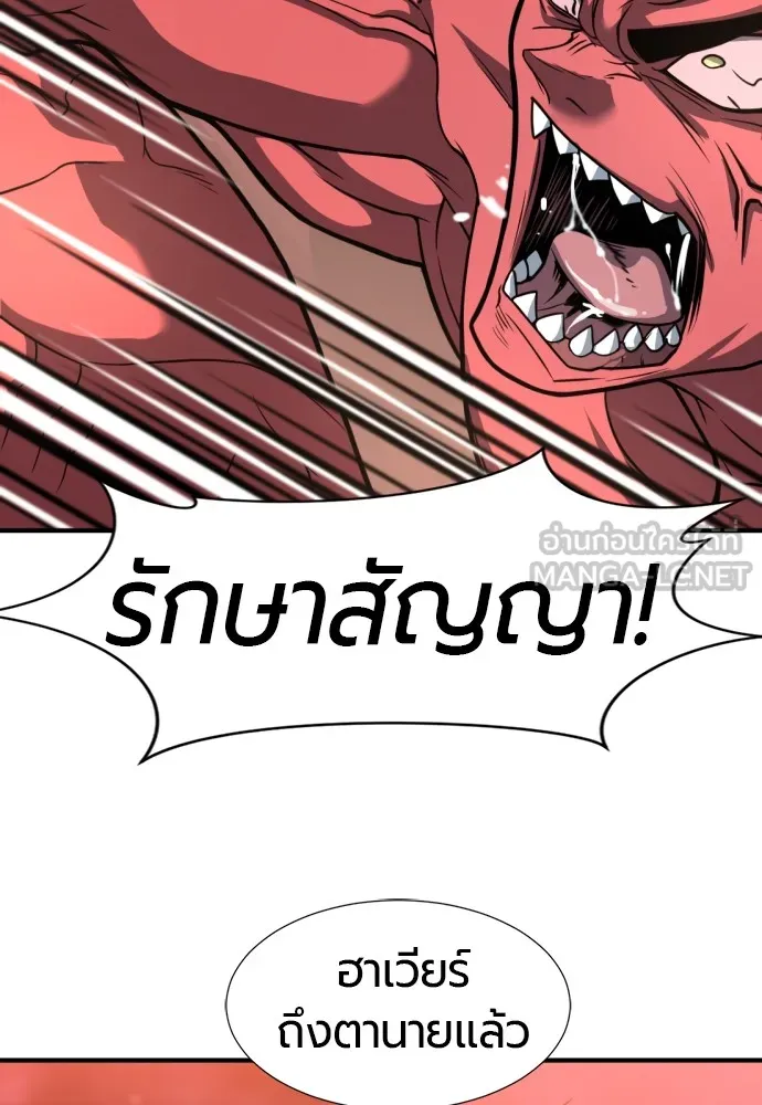 ยอดสถาปนิกผู้พิทักษ์อาณาจักร ตอนที่ 113 รูปที่ 108