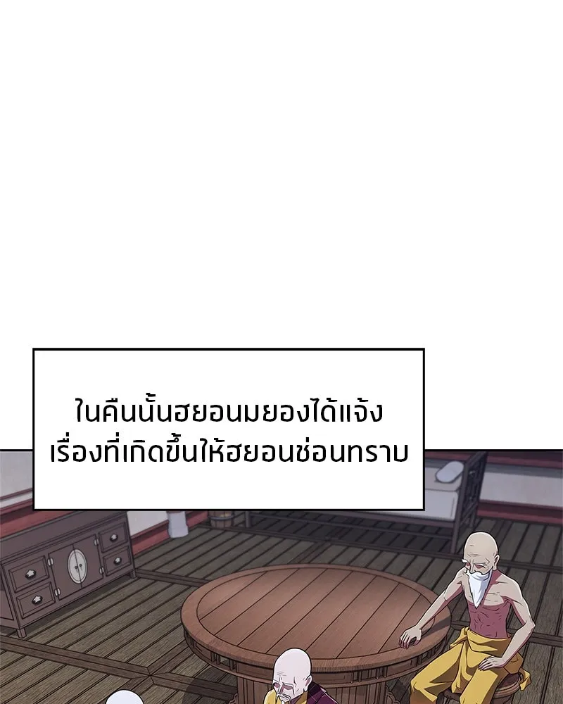 สุดยอดเทรนเนอร์แห่งยุทธภพ ตอนที่ 39 ฉันจะล้วงลึกให้ได้เลย รูปที่ 125