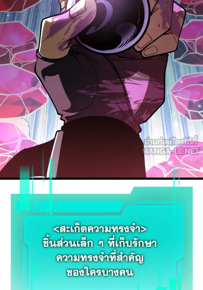 การแข่งขันของผู้เกิดใหม่ ตอนที่ 85 รูปที่ 180