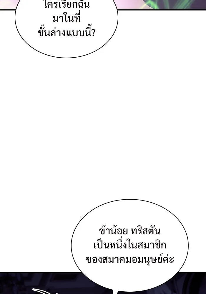 ผู้เล่นหน้าใหม่เลเวลแมกซ์ ตอนที่ 167 กองกำลังเสริมที่แกร่งที่สุด ( รูปที่ 125
