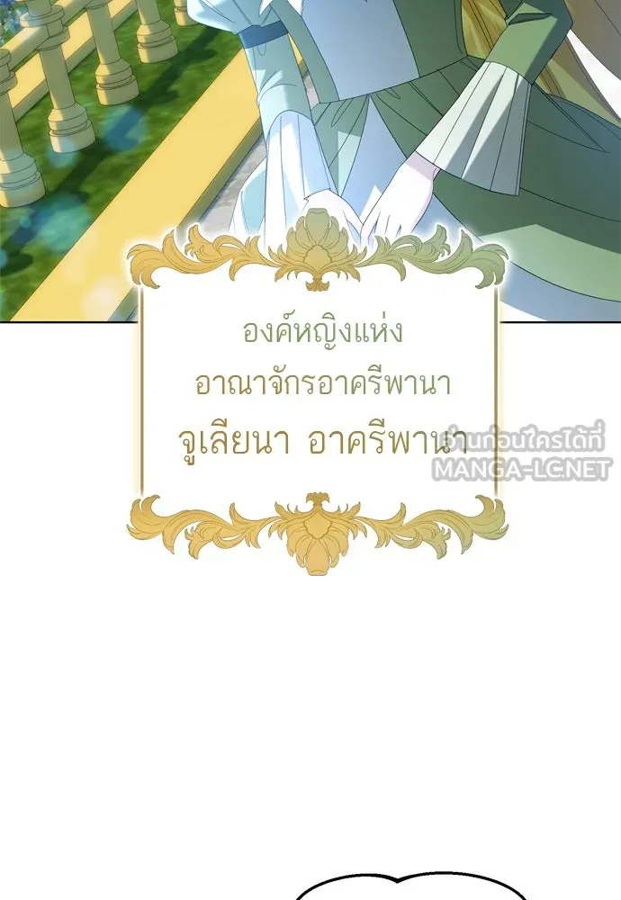 บุปผาลบคมดาบ ตอนที่ 10 รูปที่ 9