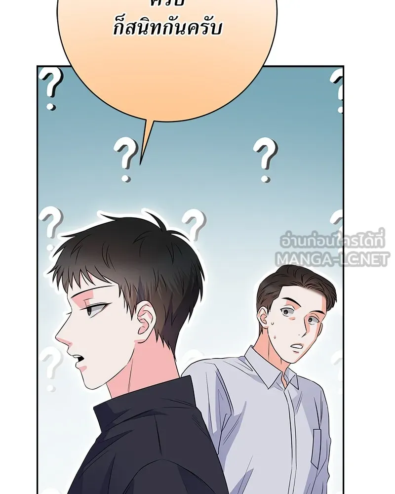 แด่ความเกลียดชัง ตอนที่ 17 รูปที่ 111